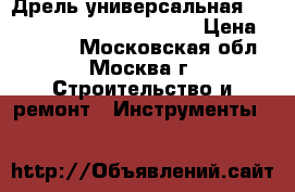 Дрель универсальная FEIN ASKEU 636 R L Kinetik › Цена ­ 14 520 - Московская обл., Москва г. Строительство и ремонт » Инструменты   